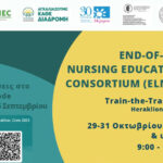 Cretan Palliative Care Internationally Recognized Seminar Poster