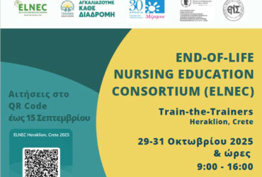 Cretan Palliative Care Internationally Recognized Seminar Poster