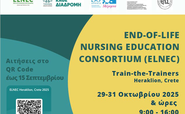 Cretan Palliative Care Internationally Recognized Seminar Poster